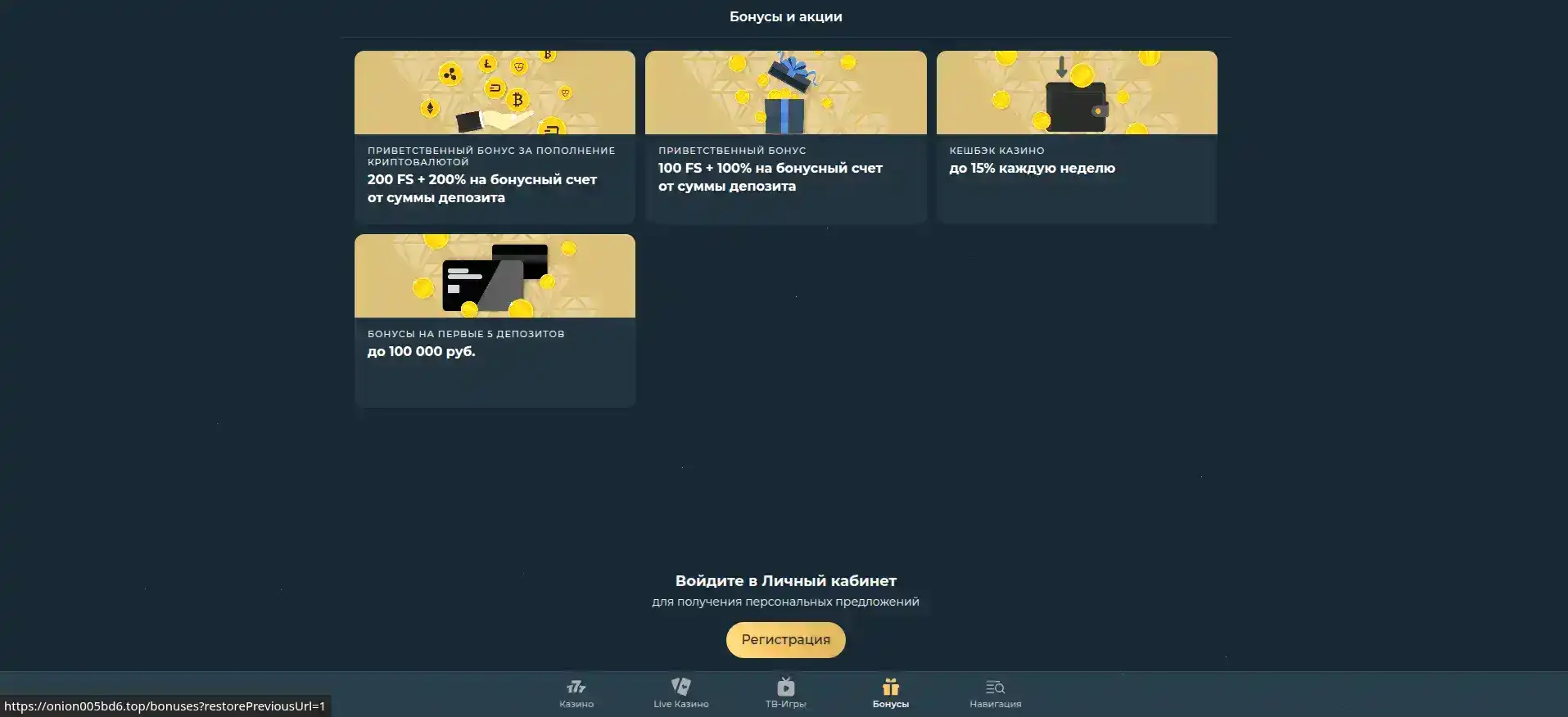 Джекпот и крупный выигрыш в Azino 555